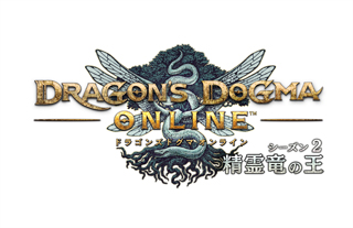 ドラゴンズドグマ オンライン